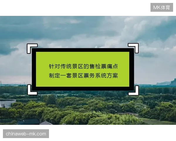 赛事观赛人流监控体系为何滞后？实名制核销与票务数据联动缺失成运营痛点