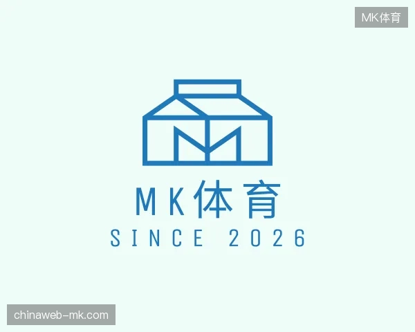 探访MK体育官方